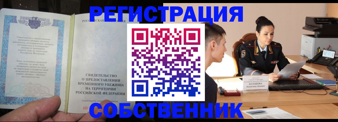 временная прописка в Киришах