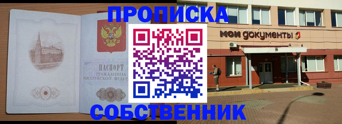 прописка для школы в Киришах